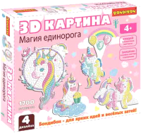 

Набор для творчества Bondibon, 3D картина. Магия единорога / ВВ4465