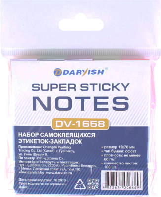 Стикеры канцелярские Darvish DV-1658 (5цветов, 100шт)
