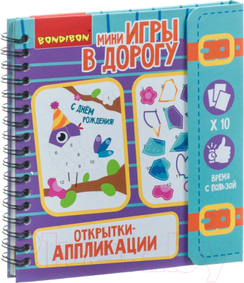 Развивающая книга Bondibon Открытки-аппликации / ВВ4220