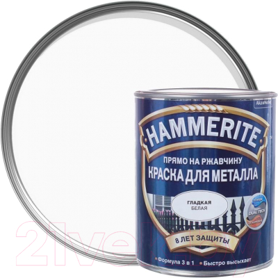 Краска Hammerite Гладкая (250мл, белый)