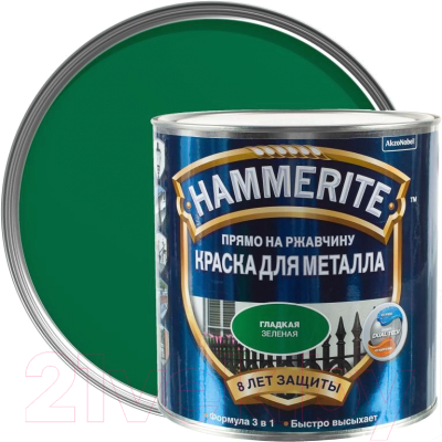 Краска Hammerite Гладкая (750мл, зеленый)