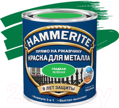 Краска Hammerite Гладкая (2.5л, зеленый)