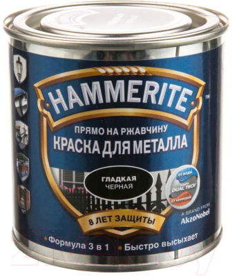 Краска Hammerite Гладкая (250мл, черный)