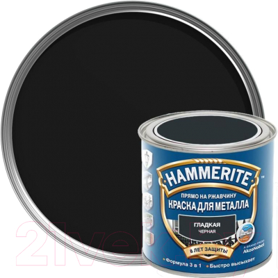 Краска Hammerite Гладкая (250мл, черный)