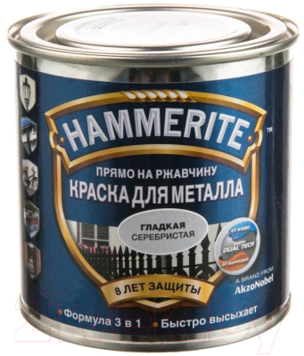 Краска Hammerite Гладкая (250мл, серебристый)