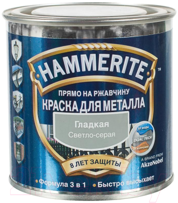 Краска Hammerite Гладкая (2.5л, светло-серый)
