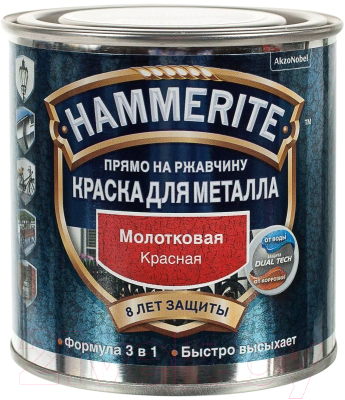 Краска Hammerite Молотковая (750мл, красный)