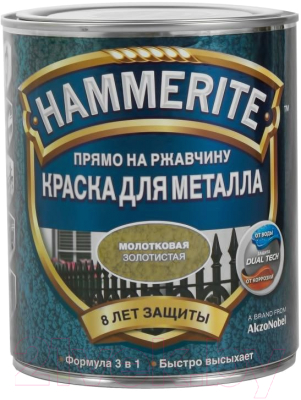 

Краска Hammerite, Золотистый, Молотковая