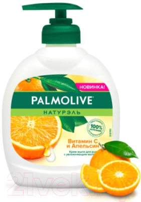 Мыло жидкое Palmolive Натурэль витамин С и апельсин (300мл)