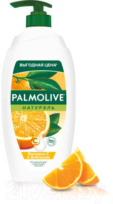 Гель для душа Palmolive Натурэль витамин С и апельсин (750мл)