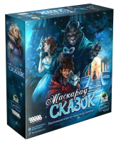 

Настольная игра Мир Хобби, Маскарад сказок / 915221