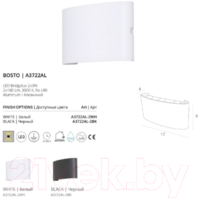 Бра уличное Arte Lamp Bosto A3722AL-2BK