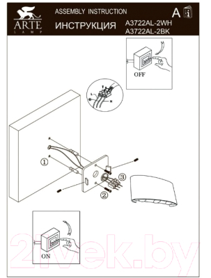 Бра уличное Arte Lamp Bosto A3722AL-2WH