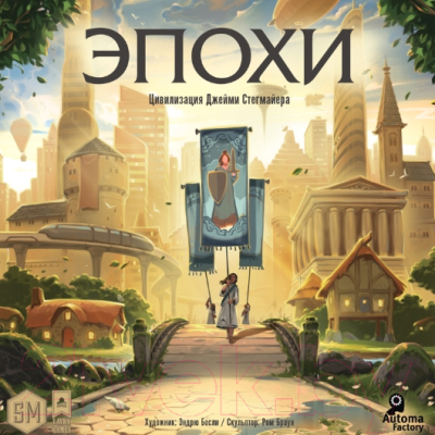 

Настольная игра Лавка Игр, Эпохи / ЭПИ001