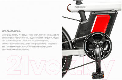 Электровелосипед Bearbike Vienna 20 2020 / RBKB0Y607003 (красный)