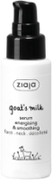 Сыворотка для лица Ziaja Активизирующая и разглаживающая козье молоко (50мл) - 