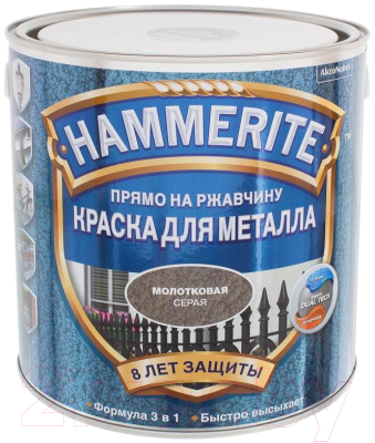 Краска Hammerite Молотковая (250мл, серый)