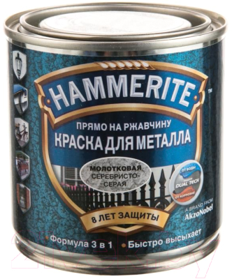 Краска Hammerite Молотковая (250мл, серебристо-серый)