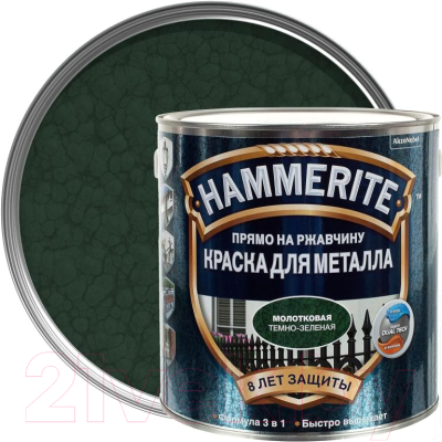 Краска Hammerite Молотковая (250мл, темно-зеленый)