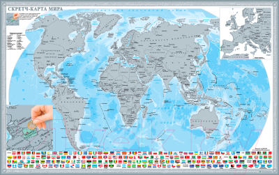 Скретч-карта Белкартография Мир (в тубусе)