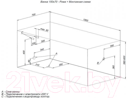 Ванна акриловая Aquanet Roma 150x70