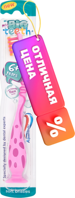 Зубная щетка Aquafresh My Big Teeth - 