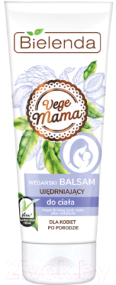 

Лосьон для мам Bielenda, Бальзам Vege Mama веганский укрепляющий после родов