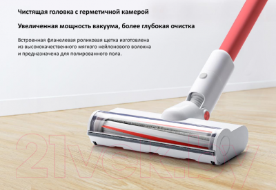Вертикальный пылесос Roidmi Cordless Vacuum Cleaner S1S (красный)