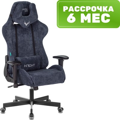 Кресло геймерское Бюрократ Zombie Viking Knight LT27 Fabric