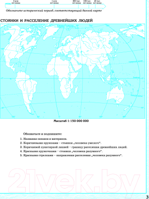 Контурные карты Белкартография История Древнего мира (5 класс)