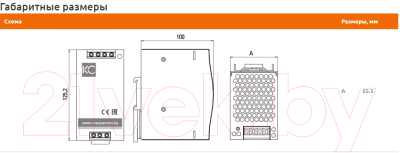 Блок питания на DIN-рейку КС DR-120W-12V / dr-120-12