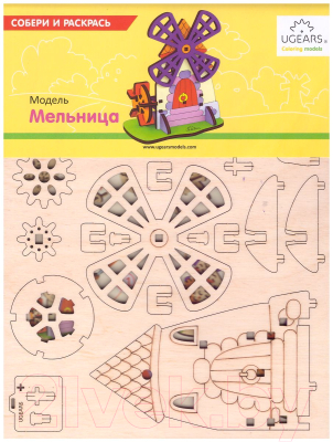 

Сборная игрушка Ugears, Мельница 30003
