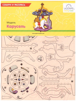 

Сборная игрушка Ugears, Карусель 30005