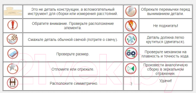 Конструктор Ugears Ширма Мастера 70070