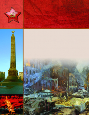 Атлас Белкартография Великая Отечественная война советского народа (10 класс)