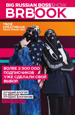 

Книга Эксмо, Твое креативное пространство