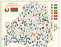 Настенная карта Белкартография Беларусь геральдычная (ламинированная) - 