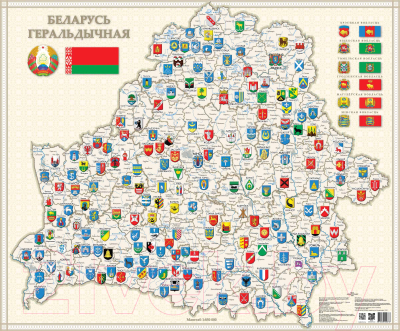 Настенная карта Белкартография Беларусь геральдычная (ламинированная с держателями)