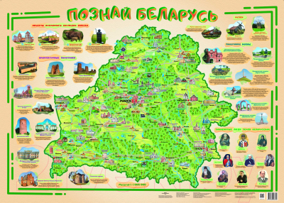 Настенная карта Белкартография Познай Беларусь (ламинированная)