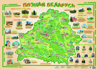 Настенная карта Белкартография Познай Беларусь (ламинированная с держателями) - 