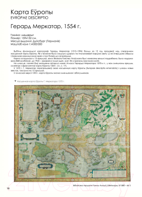 Атлас Белкартография Брэст на старадаўніх картах і планах