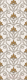 Декоративная плитка Gracia Ceramica Silvia Beige Decor 02 (300x900) - 