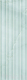 Декоративная плитка Gracia Ceramica Stazia Turquoise Decor 02 (300x900) - 