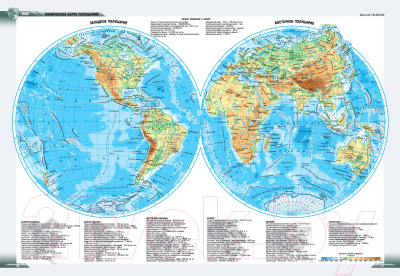 Атлас Белкартография Географический для учителя