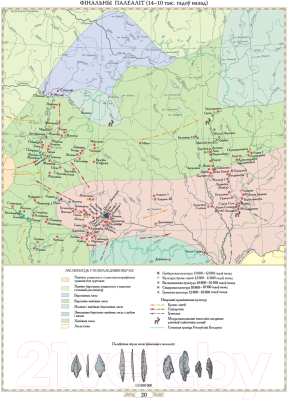 Атлас Белкартография Беларусь. Вялікі Гістарычны. Том 1