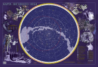 Настенная карта Белкартография Звездное небо (ламинированная) - 