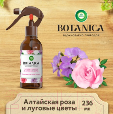 Спрей парфюмированный Air Wick Botanica алтайская роза и луговые цветы (236мл)