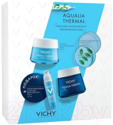 Набор косметики для лица Vichy Aqualia Thermal крем+крем+бальзам (50мл+75мл+15мл)