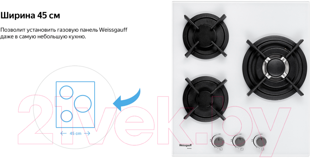 Газовая варочная панель Weissgauff HGG 451 WGH