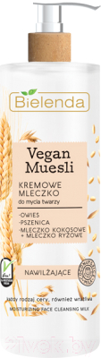 Крем для умывания Bielenda Vegan Muesli увлажн. очищ. овес+кокосовое молоко+рисовое молоко (175мл)